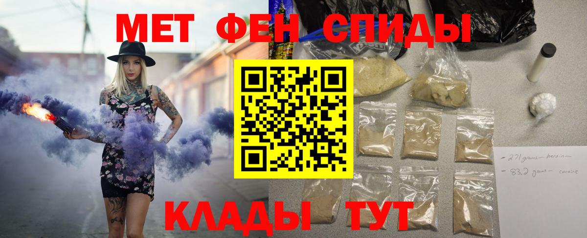 Amphetamine  АМФ Розовый  Вход с VPN  Ярцево 