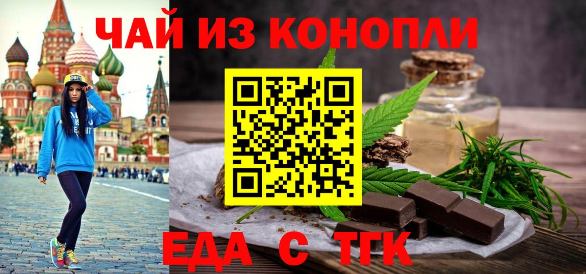 Ярцево  Canna-Cookies конопля  Вход с VPN 