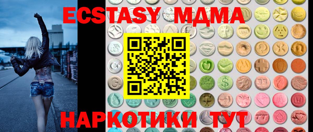 Ecstasy 300 mg  Вход с VPN  Экстази 250 мг  Ярцево 
