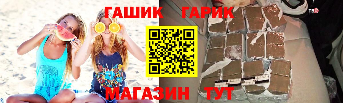 ГАШ Изолятор  Гашиш гашик  Ярцево  Вход с VPN 