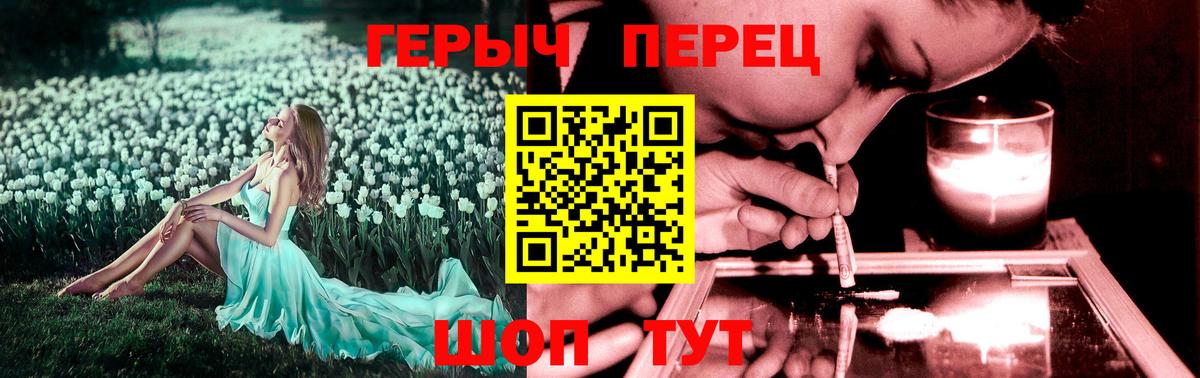Героин  ГЕРОИН белый  Вход с VPN  Ярцево 