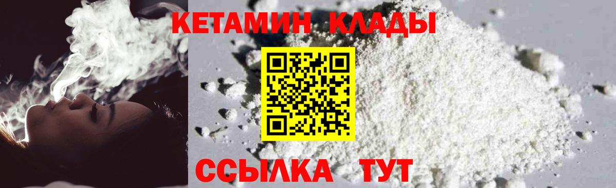 КЕТАМИН VHQ  Кетамин ketamine  Вход с VPN  Ярцево 