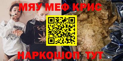 метамфетамин Лесосибирск