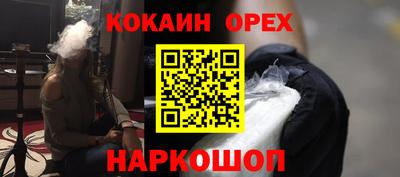 кокаин Ливны