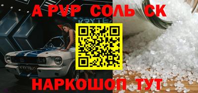кокаин Ливны