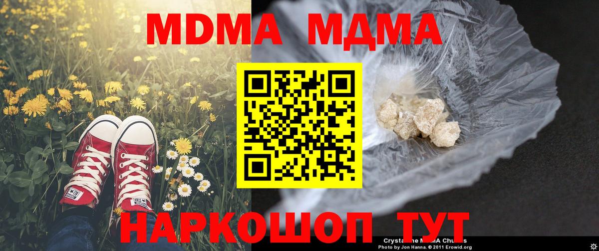 MDMA  МДМА молли  MDMA crystal  Вход с VPN  Ярцево 