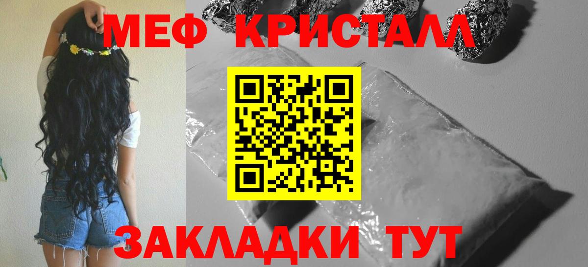 МЕФ  МЯУ-МЯУ VHQ  Вход с VPN  Меф мяу мяу  Ярцево 