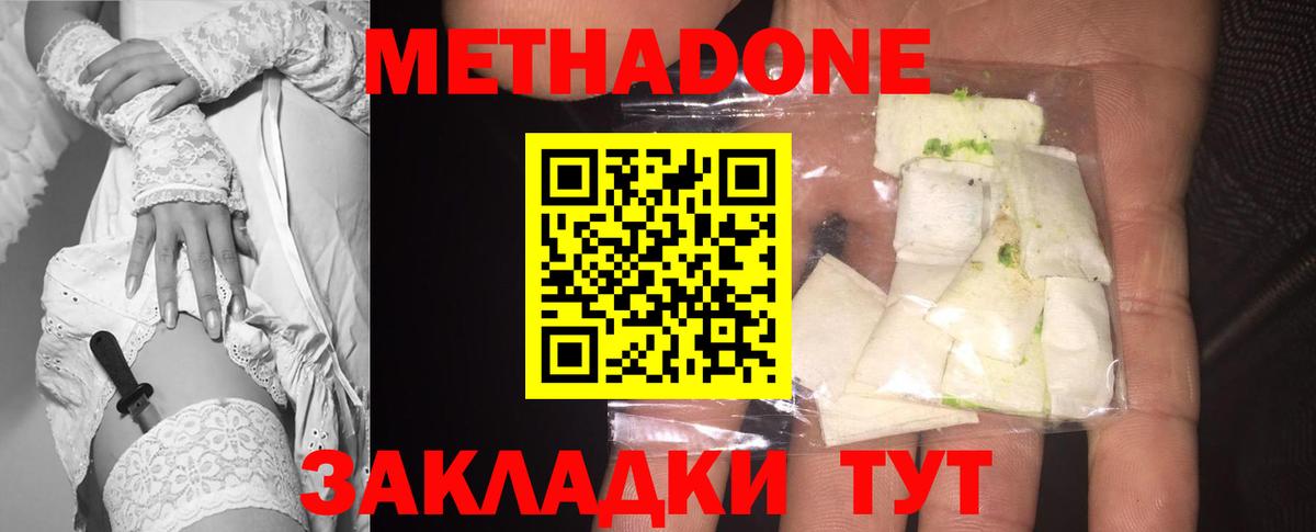 МЕТАДОН methadone  Вход с VPN  ОМГ ОМГ ссылка  Ярцево 